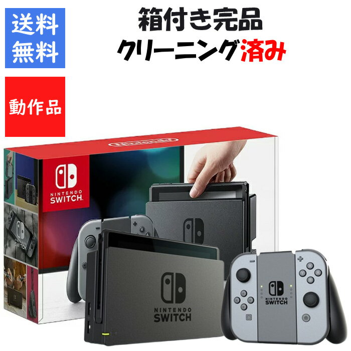 楽天市場】ニンテンドースイッチ ボックスの通販