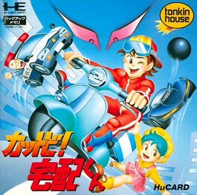 カットビ!宅配くん PCエンジン Huカード ゲームソフト 【中古】