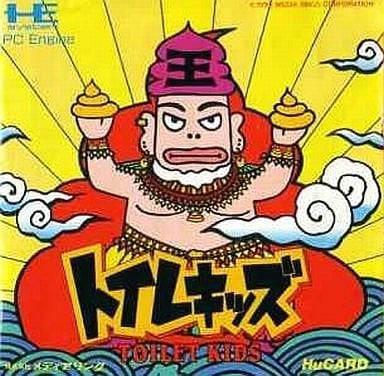 トイレキッズ PCエンジン Huカード ゲームソフト 【中古】