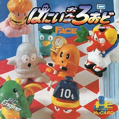 はにい・おんざ・ろーど PCエンジン Huカード ゲームソフト 【中古】
