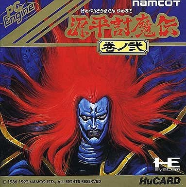 源平討魔伝 巻ノ弐 PCエンジン Huカード ゲームソフト 【中古】