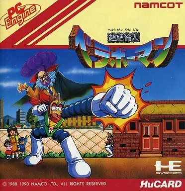 超絶倫人ベラボーマン PCエンジン Huカード ゲームソフト 【中古】