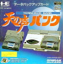 天の声バンク PCエンジン Huカード ゲームソフト 【中古】 製品画像:8位