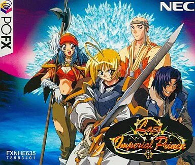 ラストインペリアルプリンス PCエンジン FX ゲームソフト 【中古】