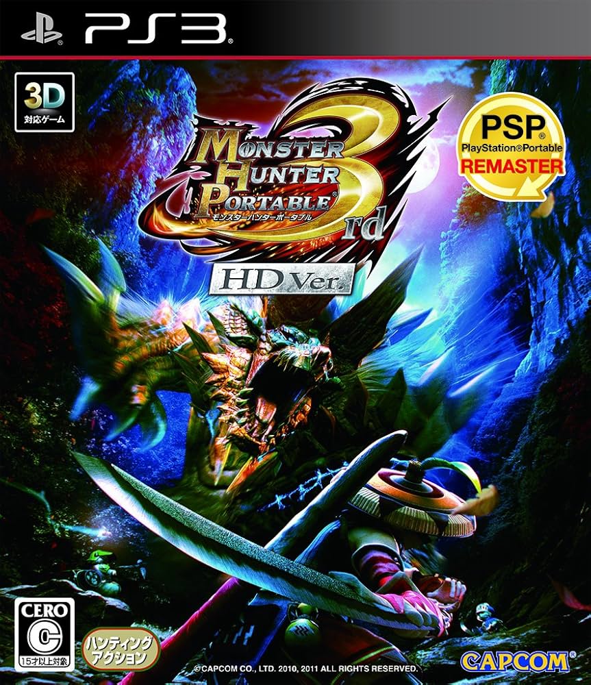 モンスターハンターポータブル3rd HDver. モンハン PS3 プレイステーション3 ゲームソフト SONY 【中古】