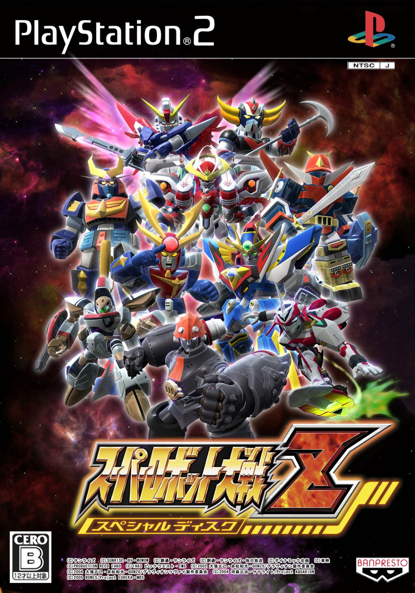 【レビューキャンペーン実施中】スーパーロボット大戦Z スペシャルディスク プレイステーション2 ゲームソフト SONY Playstation2 【中古】