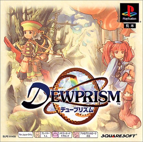 【レビューキャンペーン実施中】DEWPRISMデュープリズム プレイステーション ゲームソフト SONY Playstation 【中古】 【レビューキャンペーン実施中】DEWPRISMデュープリズム プレイステーション ゲームソフト SONY Playstation 【中古】