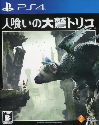 【レビューキャンペーン実施中】人喰いの大鷲トリコ プレイステーション4 ゲームソフト SONY Playstation4 【中古】 【レビューキャンペーン実施中】人喰いの大鷲トリコ プレイステーション4 ゲームソフト SONY Playstation4 【中古】