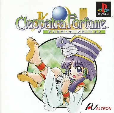 【レビューキャンペーン実施中】クレオパトラフォーチュン プレイステーション ゲームソフト SONY Playstation 【中古】