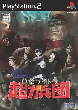 【レビューキャンペーン実施中】デビルサマナー 葛葉ライドウ 対 超力兵団 プレイステーション2 ゲームソフト SONY Playstation2 【中古】 【レビューキャンペーン実施中】デビルサマナー 葛葉ライドウ 対 超力兵団 プレイステーション2 ゲームソフト SONY Playstation2 【中古】