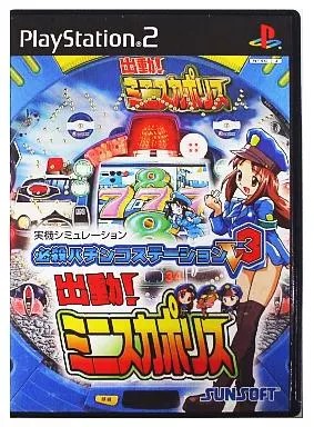 【レビューキャンペーン実施中】必殺パチンコステーションV3 出動!ミニスカポリス プレイステーション2 ゲームソフト SONY Playstation2 【中古】 【レビューキャンペーン実施中】必殺パチンコステーションV3 出動!ミニスカポリス プレイステーション2 ゲームソフト SONY Playstation2 【中古】