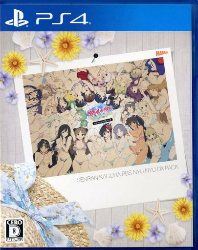 【レビューキャンペーン実施中】閃乱カグラ Burst Re:Newal にゅうにゅうDXパック ver. プレイステーション4 ゲームソフト SONY Playstation4 【中古】 【レビューキャンペーン実施中】閃乱カグラ Burst Re:Newal にゅうにゅうDXパック ver. プレイステーション4 ゲームソフト SONY Playstation4 【中古】