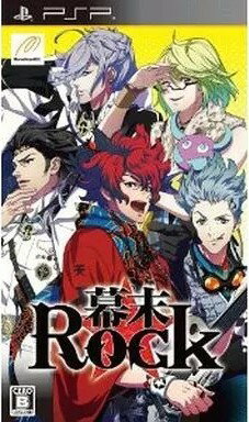 【レビューキャンペーン実施中】幕末Rock PSP ゲームソフト SONY プレイステーションポータブル 【中古】 【レビューキャンペーン実施中】幕末Rock PSP ゲームソフト SONY プレイステーションポータブル 【中古】
