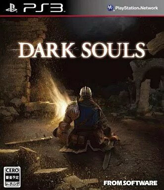 【レビューキャンペーン実施中】DARK SOULS ダークソウル PS3 ゲームソフト SONY プレイステーションポータブル 【中古】 【レビューキャンペーン実施中】DARK SOULS ダークソウル PS3 ゲームソフト SONY プレイステーションポータブル 【中古】