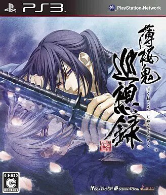 【レビューキャンペーン実施中】薄桜鬼 新選組奇譚 巡想録 PS3 ゲームソフト SONY プレイステーションポータブル 【中古】