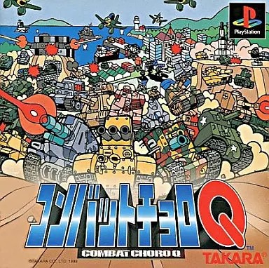 コンバットチョロQ プレイステーション ゲームソフト SONY Playstation 【中古】