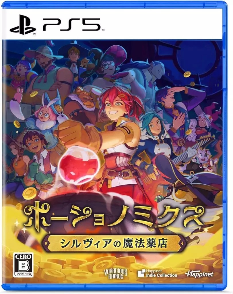 ポーショノミクス シルヴィアの魔法薬店 プレイステーション5 ゲームソフト SONY Playstation5 【中古】