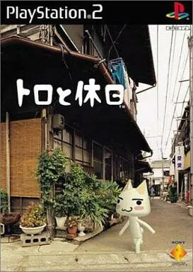 トロと休日 プレイステーション2 ゲームソフト SONY Playstation 【中古】