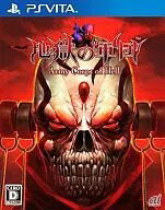 地獄の軍団 PSVITA ゲームソフト SONY Playstationvita 【中古】