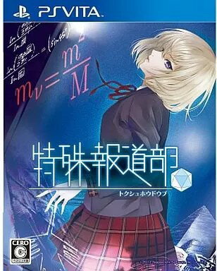 商品画像はサンプルとなります。 中古品のため、スレ・キズ・やけ・汚れ等がある場合がございます。 破損や動作不良はございませんのでご安心ください。 【状態ランク】 A パッケージ付き パッケージとゲームソフトのセットとなります。 微細キズや多少のイタミ・擦り傷・凹みなどが見受けられる場合もございます。 ※説明書はデジタルとなります。 C ソフトのみ ソフトのみの商品です。 ※擦れや傷、日焼け、書込み、ラベル剥がれ・破れ・へこみ等の傷みがある場合がございますが、ゲームのプレイに支障はございません。 【ご購入前に必ずお読みください】 ・コレクション向けの基準ではございません。また、これらは全て当店基準での状態です。ご了承ください。 ・販促物、プロダクトコード類は付属いたしません。 ・プロダクトコードの期限が切れている場合がございます。ご了承ください。 ・セーブデータが残っている場合がございます。 ・バックアップ電池(レトロゲームのセーブに使われる電池)は未確認の為、セーブ機能が使えない場合がございます。 ・ディスク類の読み取り面のキズに関しまして再生に支障が無い程度のキズがある場合がございます。 ・レトロゲーム（発売から20年以上経過したハードのゲーム）に関しては古い商品となるため、 外箱や内箱、説明書やソフトに擦れや傷、日焼け、書込み、ラベル剥がれ・破れ・へこみ等の傷みがある場合があります。 【安心保証】 万が一、動作不良等がございましたら、商品到着から30日以内にご連絡ください。交換または全額返金で対応いたします。" す。 破損や動作不良はございませんのでご安心ください。