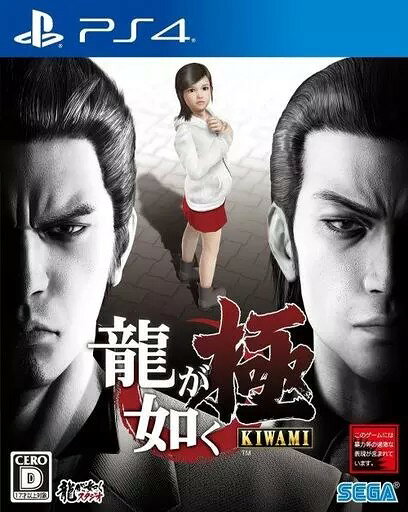 【9/10限定エントリーでポイント10倍対象店】龍が如く 極 プレイステーション4 ゲームソフト SONY Playstation4 【中古】