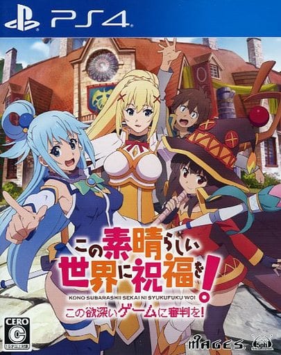 この素晴らしい世界に祝福を -この欲深いゲームに審判を - プレイステーション4 ゲームソフト SONY Playstation4 【中古】