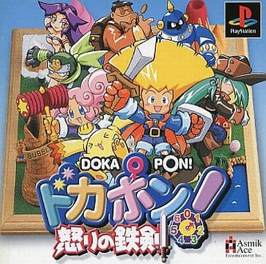 楽天市場】ドカポン?! ミレニアムクエスト（テレビゲーム）の通販