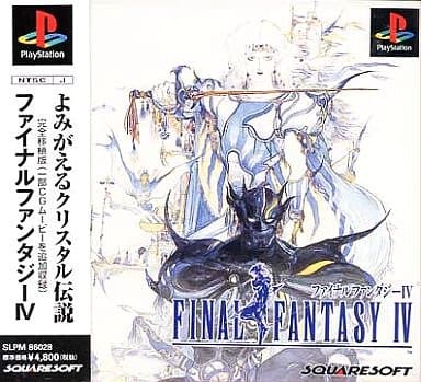 楽天市場】ファイナルファンタジー4の通販