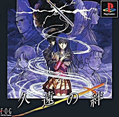 楽天市場】久遠の絆 再臨詔 PS2の通販