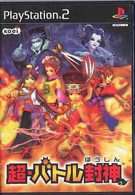 超・バトル封神 PS2 ゲームソフト SONY プレイステーション2 【中古】