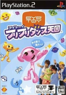 アイトーイ フリフリダンス天国 (ソフト単体) PS2 ゲームソフト SONY プレイステーション2 【中古】