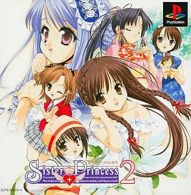 PlayStation - シスター・プリンセス2 PS1 ゲームソフト SONY プレイステーション1 【中古】