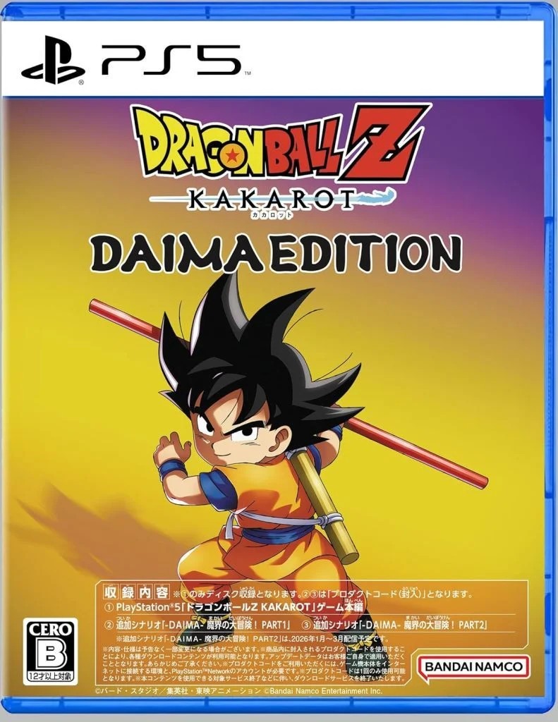 ドラゴンボールZ KAKAROT DAIMAエディション PS5 ゲームソフト SONY プレイステーション5 【中古】