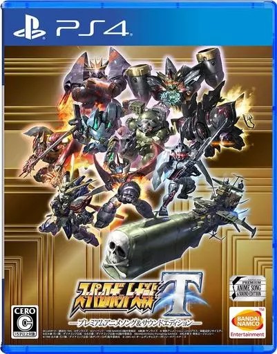 スーパーロボット大戦T プレミアムアニメソング＆サウンドエディション PS4 ゲームソフト SONY プレイステーション4 【中古】