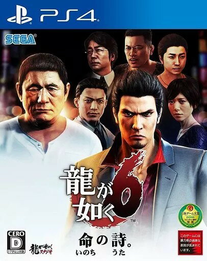 龍が如く6 命の詩。 PS4 ゲームソフト SONY プレイステーション4 【中古】