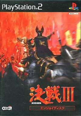 決戦III エンジョイディスク PS2 ゲームソフト SONY プレイステーション2 【中古】
