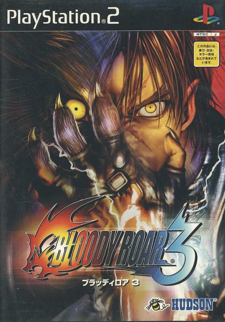Rakuten - BLOODY ROAR 3 (ブラッディ ロア) PS2 ゲームソフト SONY プレイステーション2 【中古】