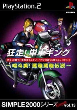 楽天市場】ps2ゲーム（ソフト｜プレイステーション2）：テレビゲームの通販
