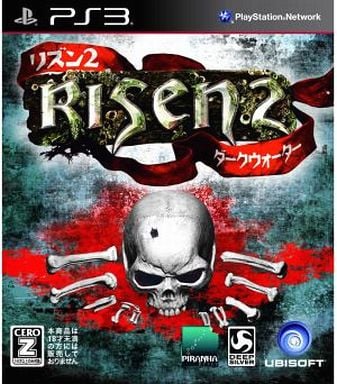 リズン2 ダークウォーター PS3 ゲームソフト SONY プレイステーション3 【中古】
