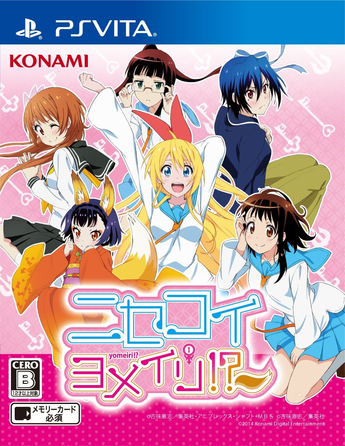 ニセコイ ヨメイリ!? PSVITA ゲームソフト SONY プレイステーションヴィータ 【中古】