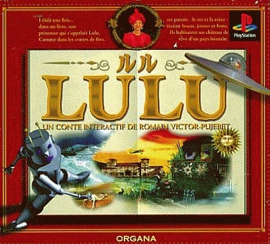 LULU (ルル) PS1 ゲームソフト SONY プレイステーション1 【中古】