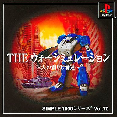 THE ���������ߥ�졼����� SIMPLE 1500 PS1 �����ॽ�ե� SONY �ץ쥤���ơ������1 ����š�