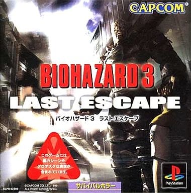 バイオハザード3 ラストエスケープ PS1 ゲームソフト SONY プレイステーション1 【中古】