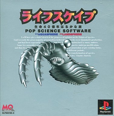 ライフスケイプ PS1 ゲームソフト SONY プレイステーション1 【中古】