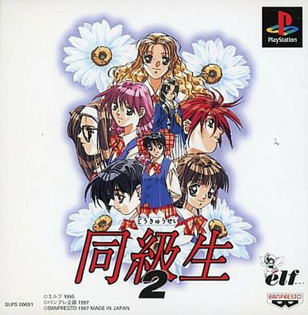 楽天市場】同級生2の通販