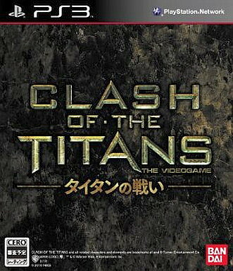 クラッシュ・オブ・ザ・タイタンズ：タイタンの戦い PS3 ゲームソフト SONY プレイステーション3 【中古】