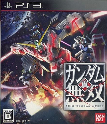 真・ガンダム無双 PS3 ゲームソフト SONY プレイステーション3 【中古】