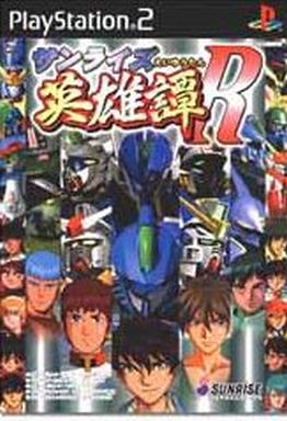 Rakuten - サンライズ英雄譚R PS2 ゲームソフト SONY プレイステーション2 【中古】