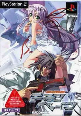 Rakuten - 機神咆吼デモンベイン [DXパック] PS2 ゲームソフト SONY プレイステーション2 【中古】