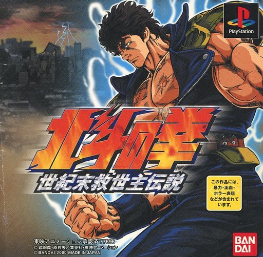 商品画像はサンプルとなります。 中古品のため、スレ・キズ・やけ・汚れ等がある場合がございます。 破損や動作不良はございませんのでご安心ください。 【状態ランク】 A 箱・説明書付き パッケージ、説明書、ゲームソフトのセットとなります。 多少のキズやイタミ・擦り傷・凹みなどが見受けられる場合もございます。 B　説明書欠品 パッケージ、ゲームソフトが付属いたします。 微細キズや多少のイタミ・擦り傷・凹みなどが見受けられる場合もございます。 C ソフトのみ ソフトのみの商品です。 ※擦れや傷、日焼け、書込み、ラベル剥がれ・破れ・へこみ等の傷みがある場合がございますが、ゲームのプレイに支障はございません。 【ご購入前に必ずお読みください】 ・コレクション向けの基準ではございません。また、これらは全て当店基準での状態です。ご了承ください。 ・販促物、プロダクトコード類は付属いたしません。 ・セーブデータが残っている場合がございます。 ・バックアップ電池(レトロゲームのセーブに使われる電池)は未確認の為、セーブ機能が使えない場合がございます。 ・ディスク類の読み取り面のキズに関しまして再生に支障が無い程度のキズがある場合がございます。 ・レトロゲーム（発売から20年以上経過したハードのゲーム）に関しては古い商品となるため、 外箱や内箱、説明書やソフトに擦れや傷、日焼け、書込み、ラベル剥がれ・破れ・へこみ等の傷みがある場合があります。 【安心保証】 万が一、動作不良等がございましたら、商品到着から30日以内にご連絡ください。交換または全額返金で対応いたします。)